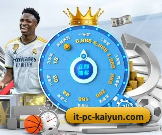 开云体育 APP 深度功能 - kaiyun global